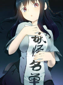 Danh Sách Yêu Quái Chapter 94 - 1