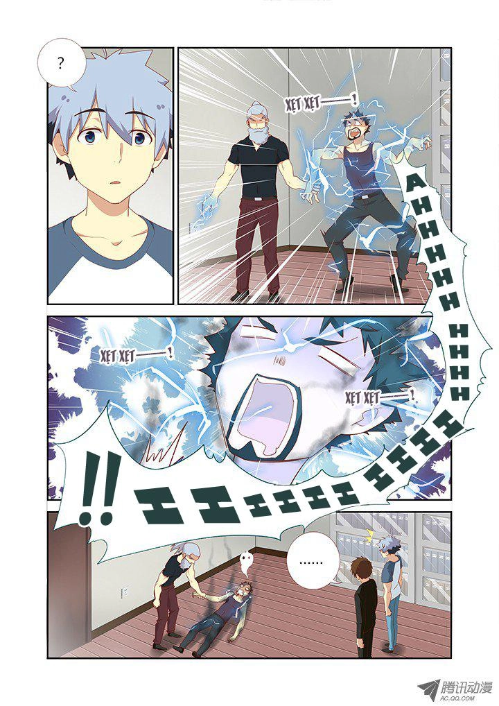 Danh Sách Yêu Quái Chapter 115 - 5