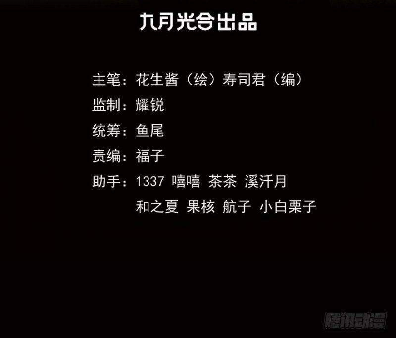 Ý Thức Số 8 Chapter 1 - 2