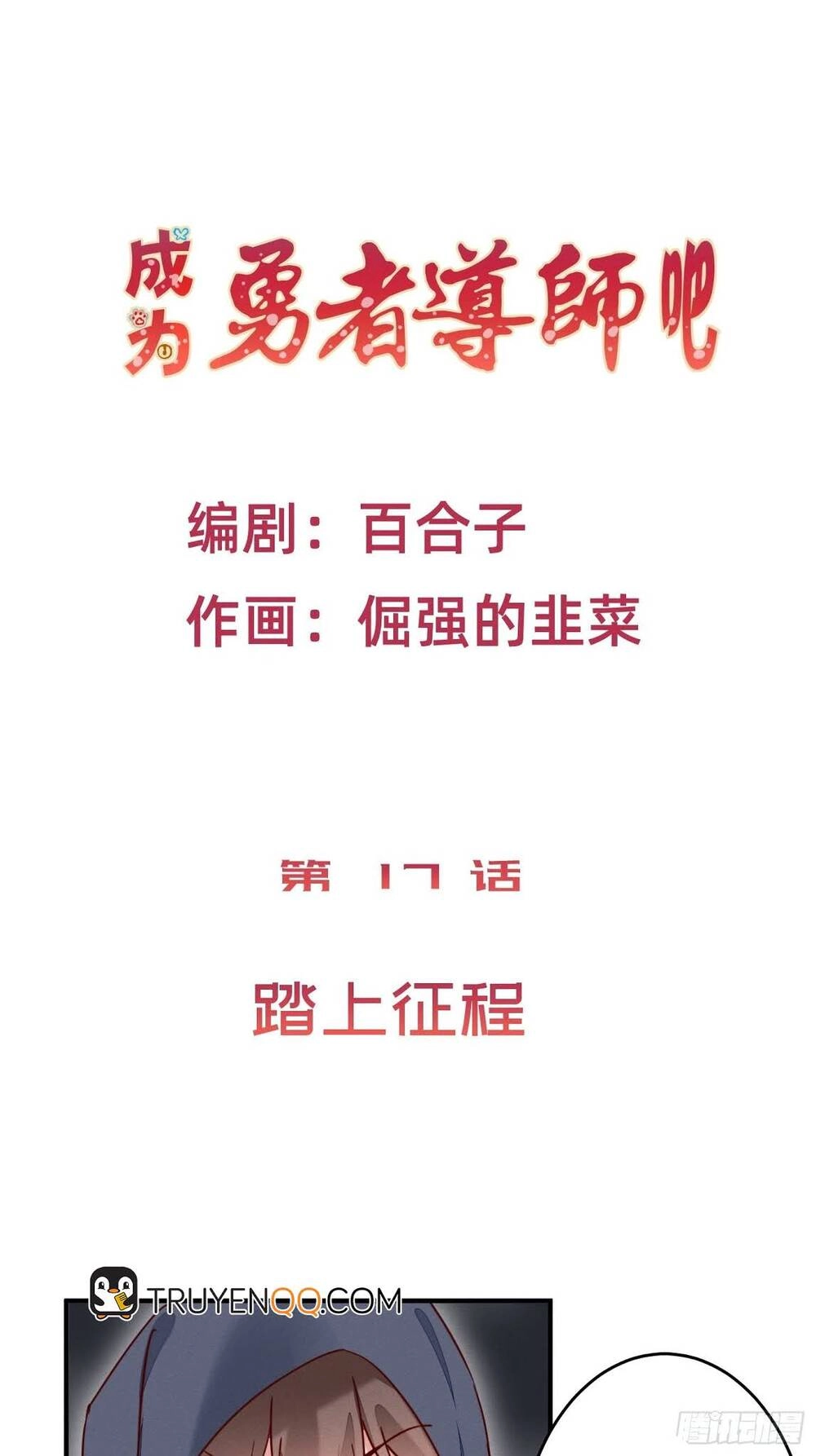 Trở Thành Đạo Sư Dũng Sĩ Chapter 18 - 2