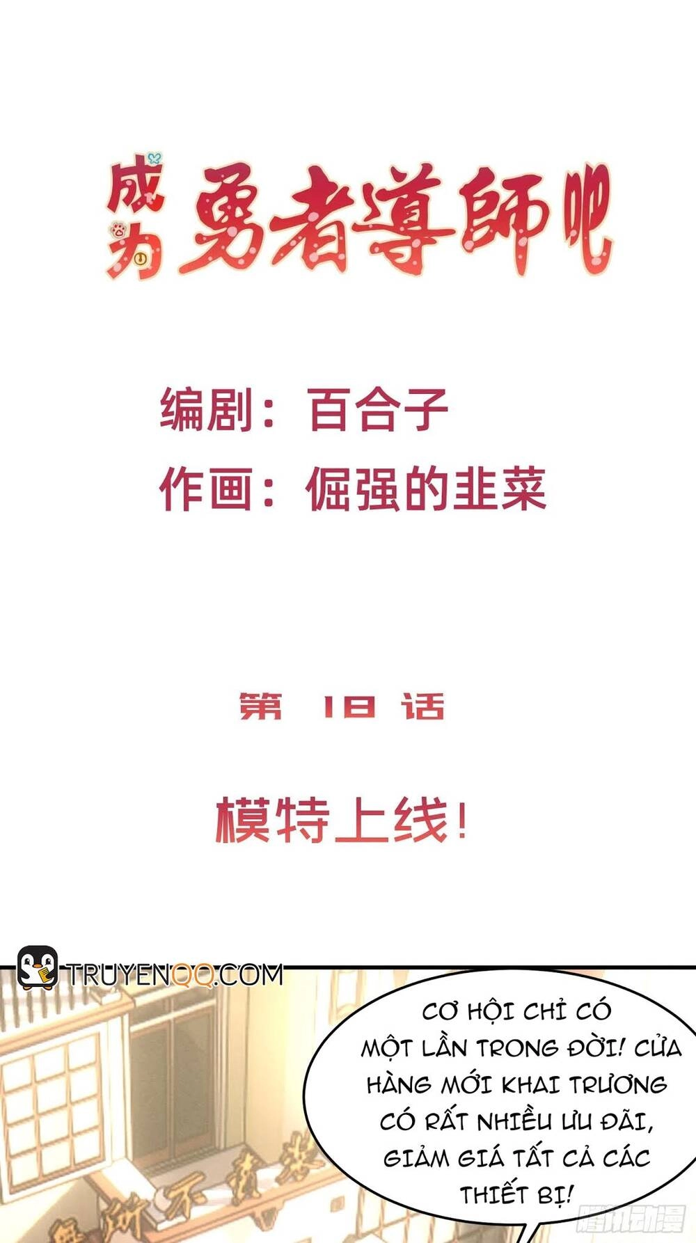 Trở Thành Đạo Sư Dũng Sĩ Chapter 19 - 2