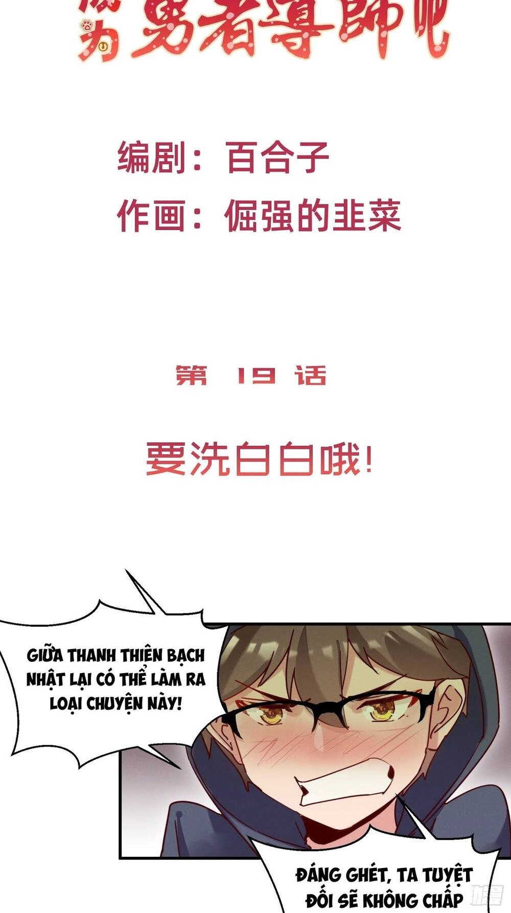 Trở Thành Đạo Sư Dũng Sĩ Chapter 20 - 4