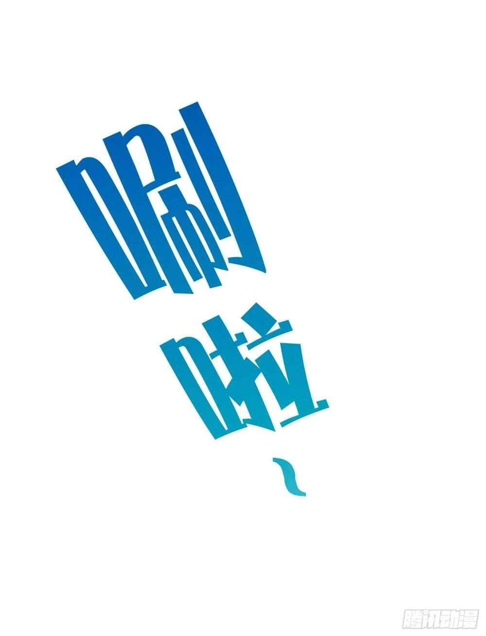 Trở Thành Đạo Sư Dũng Sĩ Chapter 20 - 27