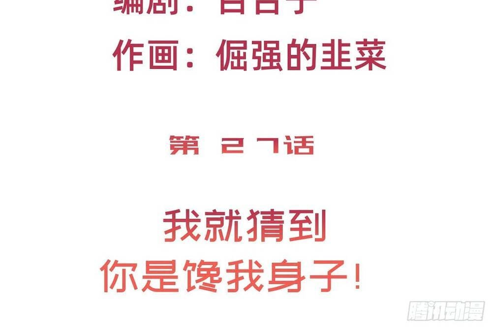 Trở Thành Đạo Sư Dũng Sĩ Chapter 28 - 6