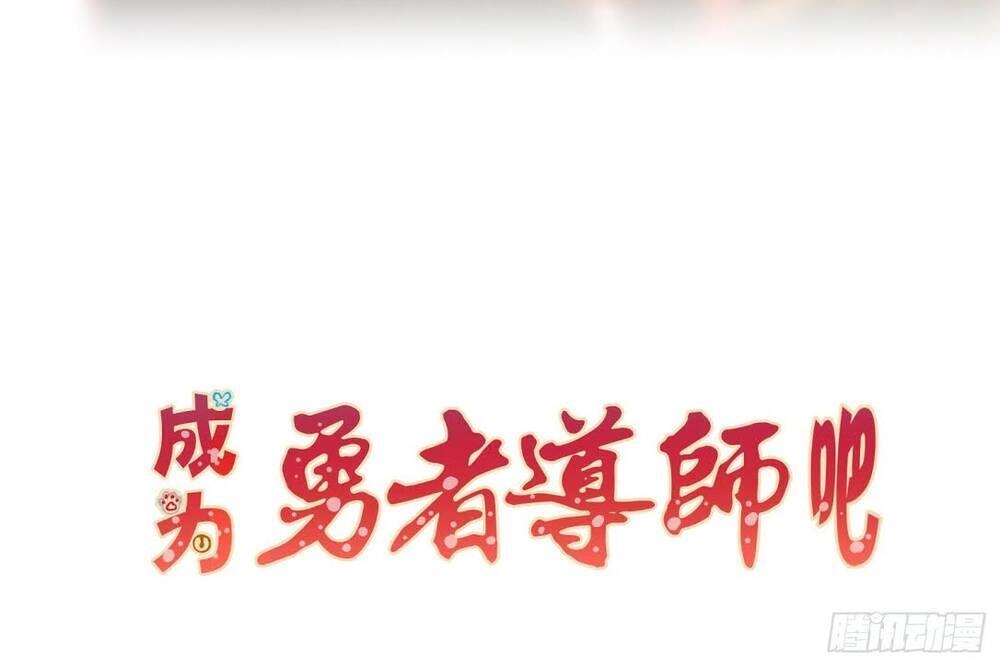 Trở Thành Đạo Sư Dũng Sĩ Chapter 31 - 14