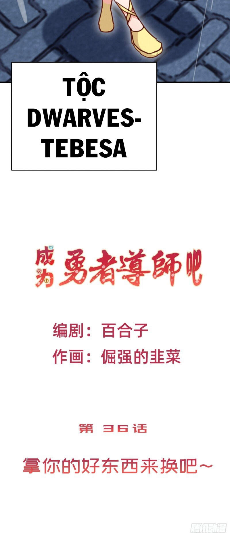 Trở Thành Đạo Sư Dũng Sĩ Chapter 37 - 4