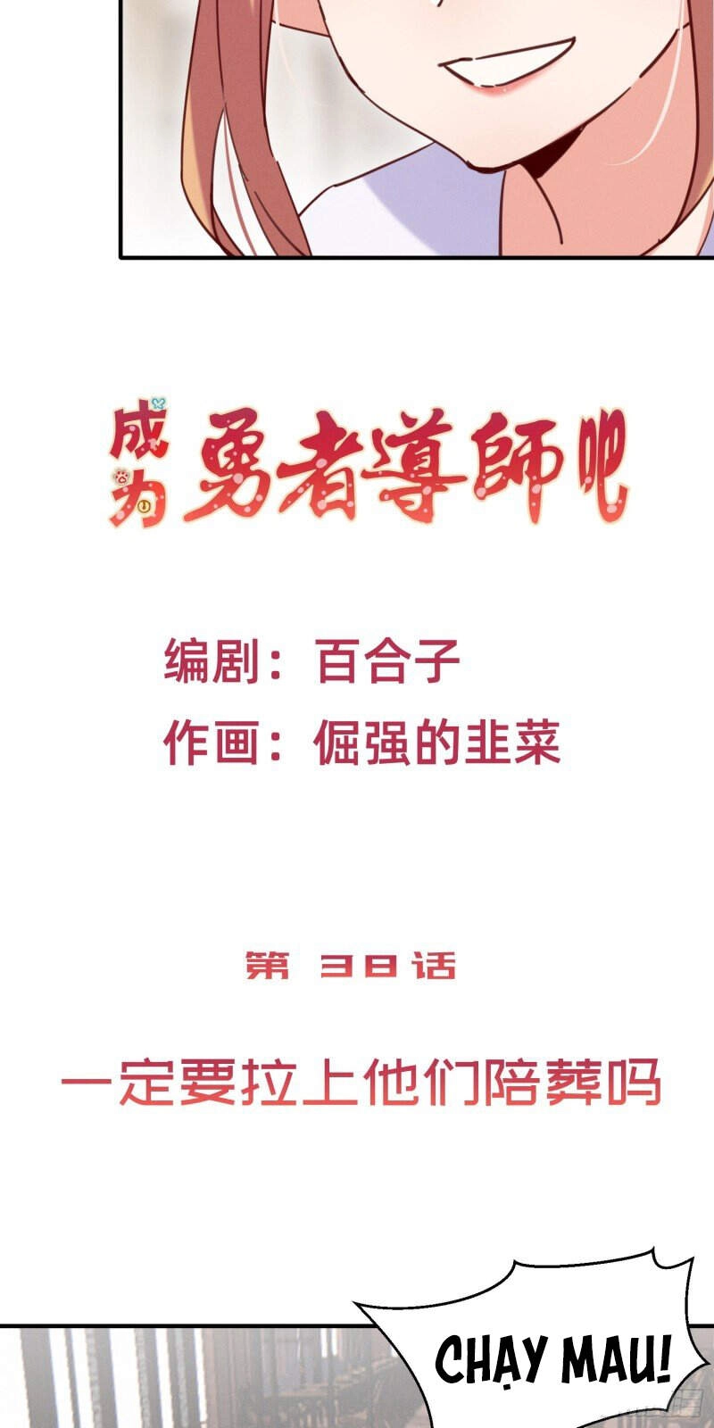 Trở Thành Đạo Sư Dũng Sĩ Chapter 39 - 3