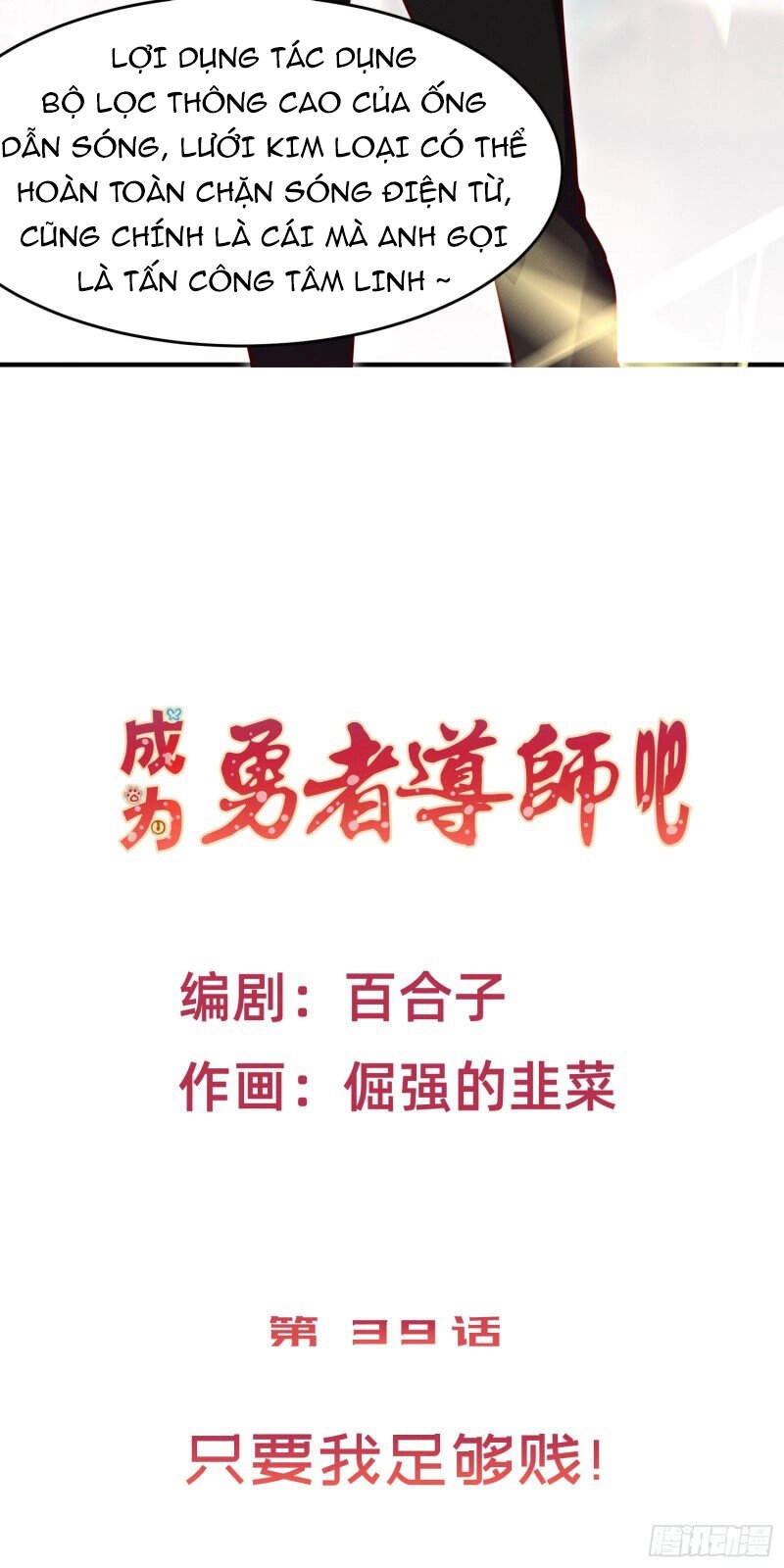 Trở Thành Đạo Sư Dũng Sĩ Chapter 40 - 3