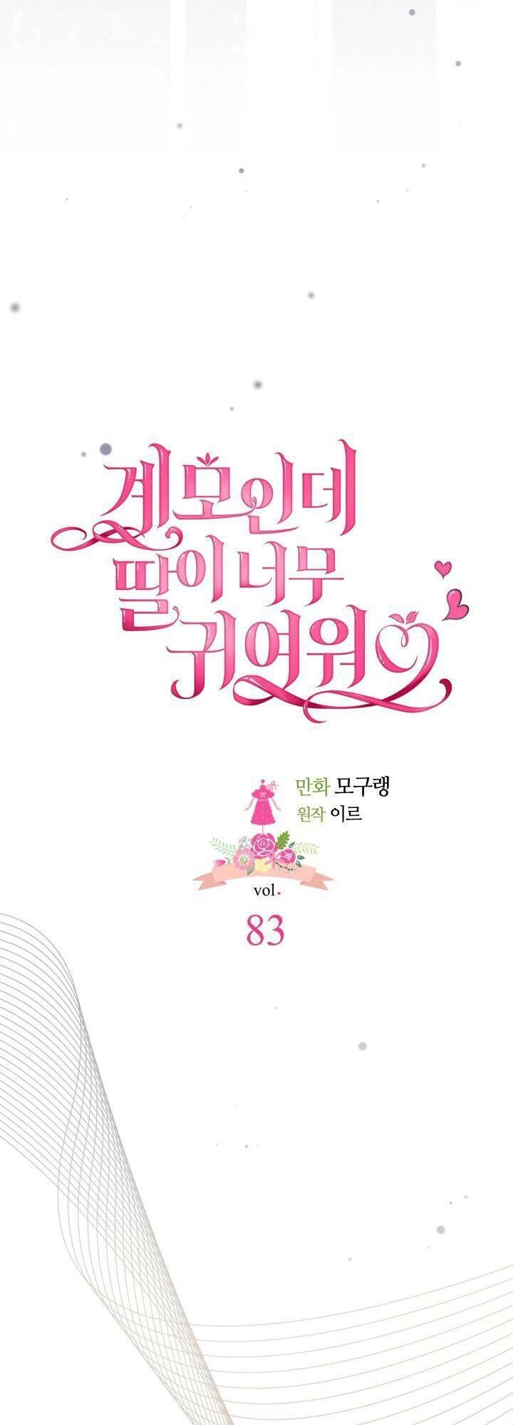 Con Gái Chồng Thật Dễ Thương Chapter 83.1 - 3