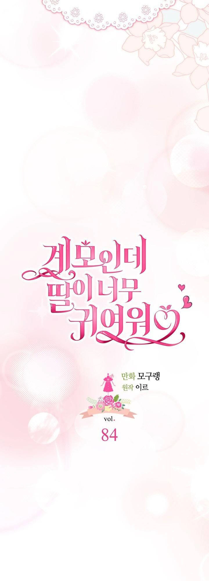 Con Gái Chồng Thật Dễ Thương Chapter 84 - 7