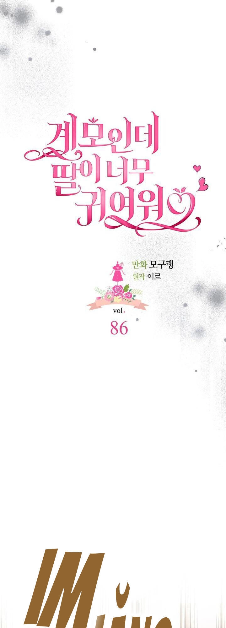 Con Gái Chồng Thật Dễ Thương Chapter 86 - 6