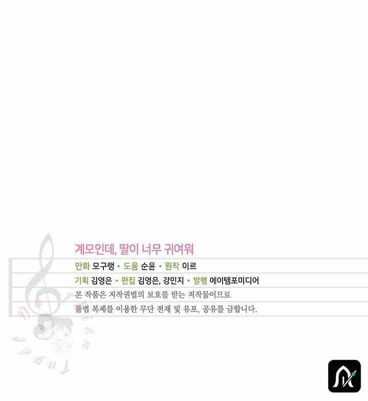 Con Gái Chồng Thật Dễ Thương Chapter 2 - 51