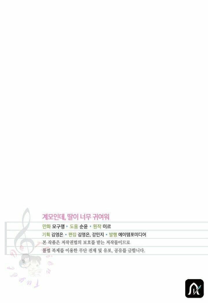 Con Gái Chồng Thật Dễ Thương Chapter 12 - 44