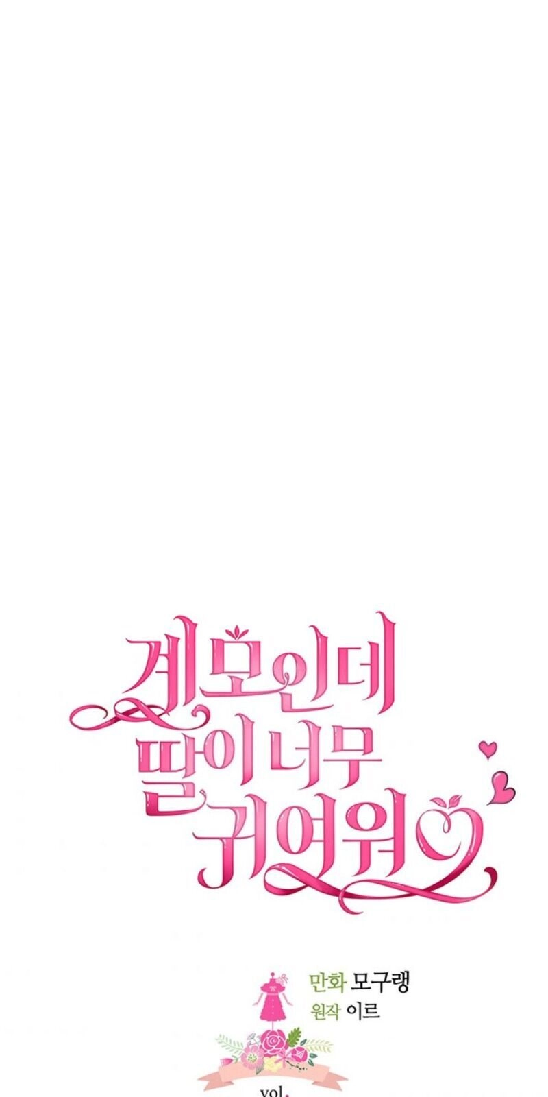 Con Gái Chồng Thật Dễ Thương Chapter 20 - 6