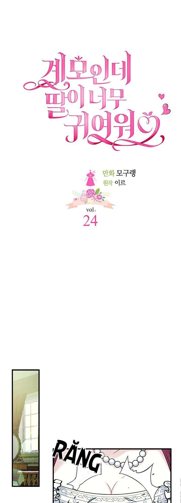 Con Gái Chồng Thật Dễ Thương Chapter 24 - 7