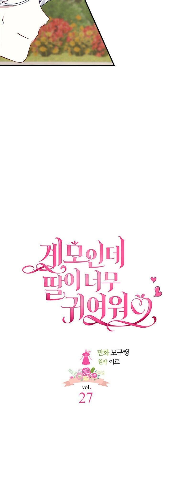 Con Gái Chồng Thật Dễ Thương Chapter 27 - 9