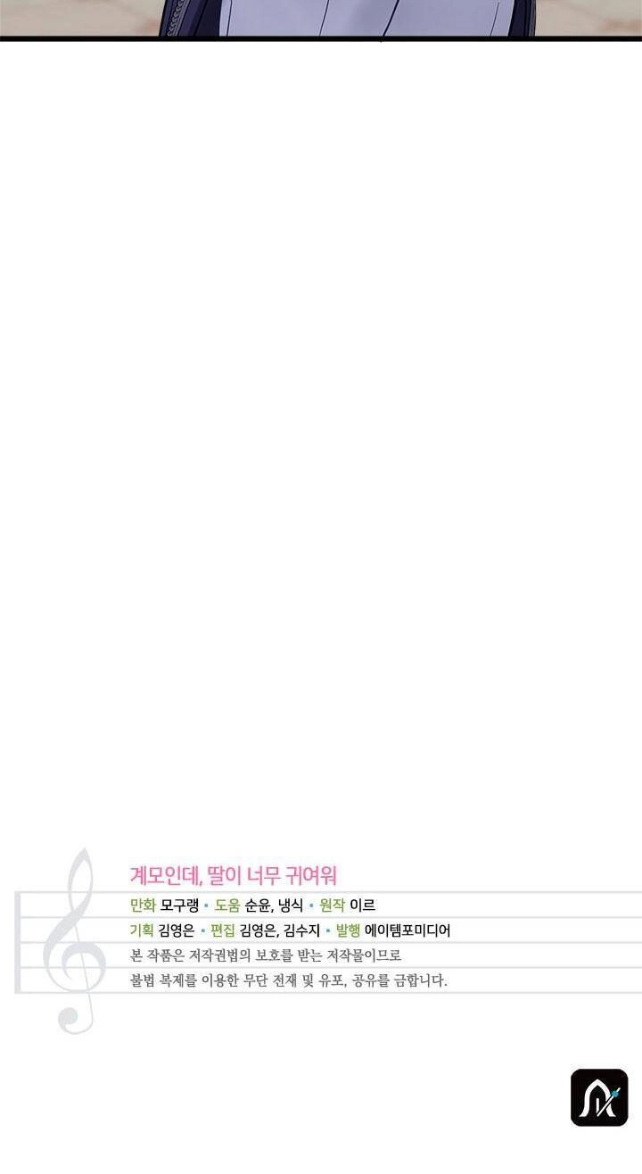 Con Gái Chồng Thật Dễ Thương Chapter 29 - 44