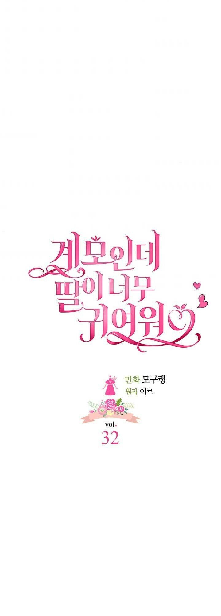 Con Gái Chồng Thật Dễ Thương Chapter 32 - 6