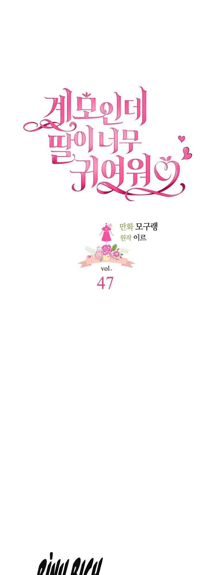 Con Gái Chồng Thật Dễ Thương Chapter 47 - 7