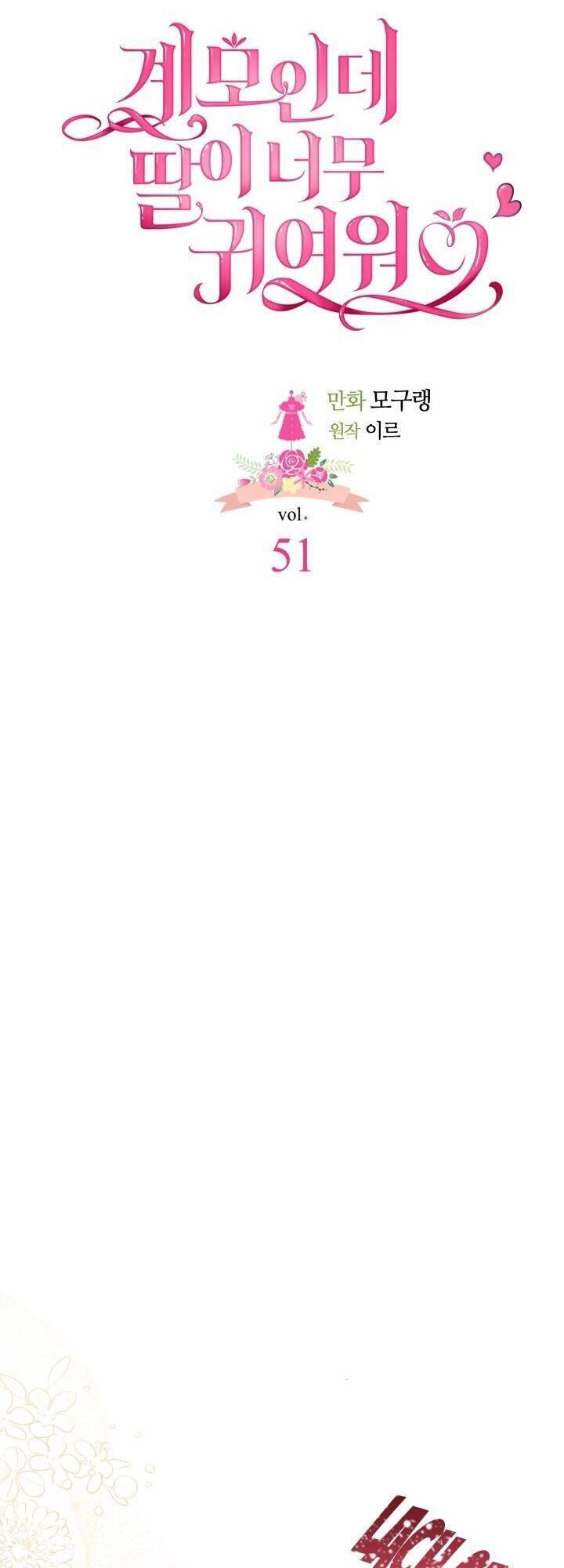 Con Gái Chồng Thật Dễ Thương Chapter 51 - 9