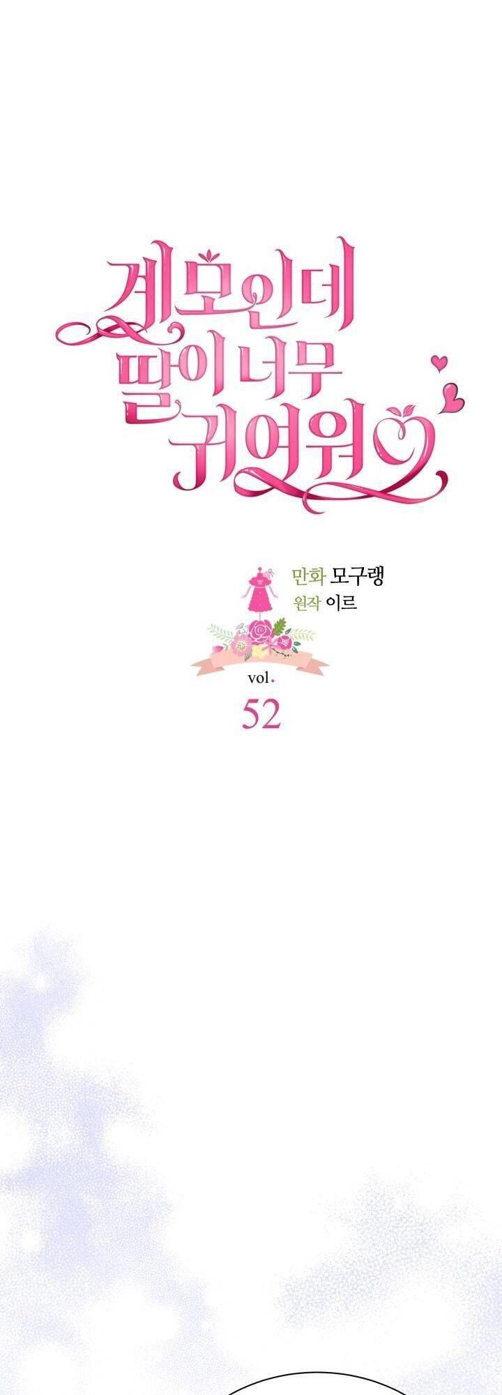 Con Gái Chồng Thật Dễ Thương Chapter 52 - 9