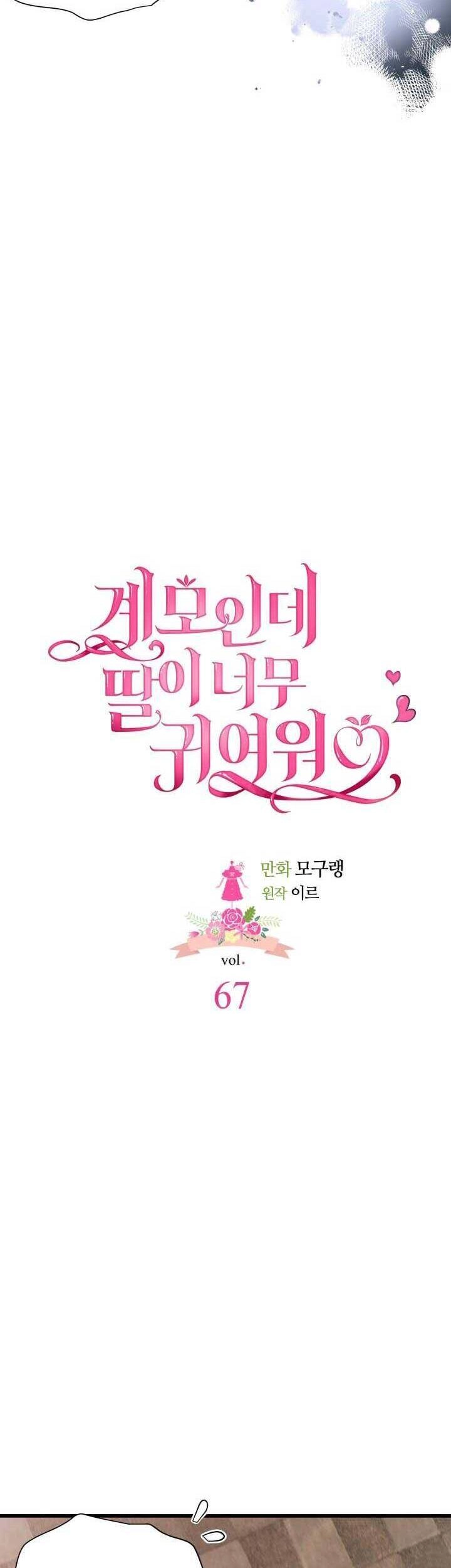 Con Gái Chồng Thật Dễ Thương Chapter 67 - 8