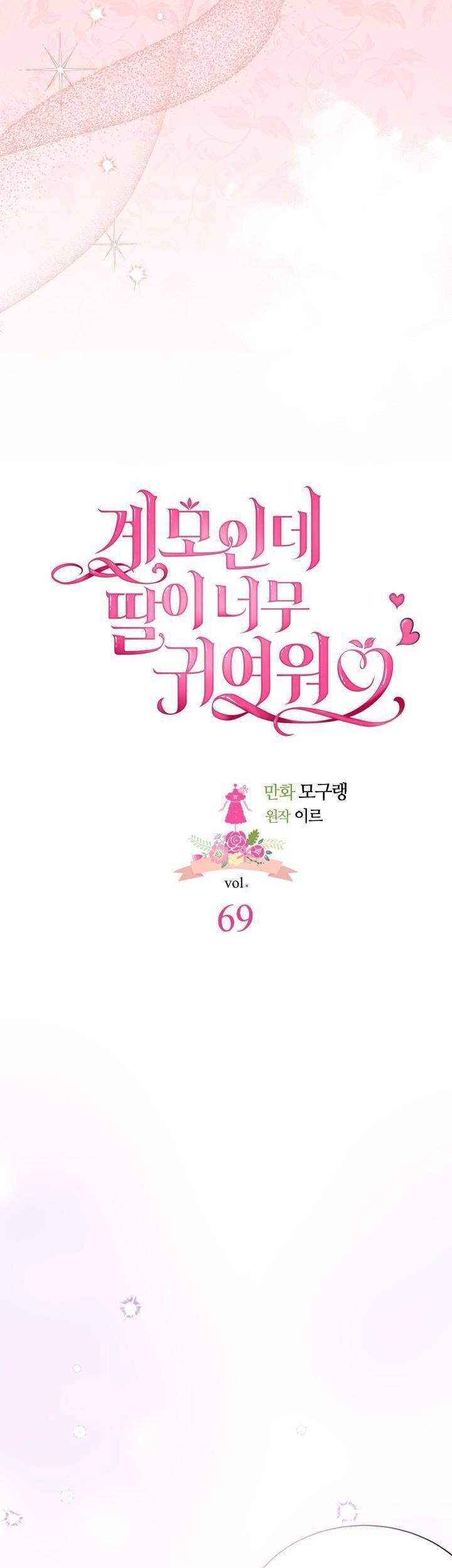 Con Gái Chồng Thật Dễ Thương Chapter 69 - 5