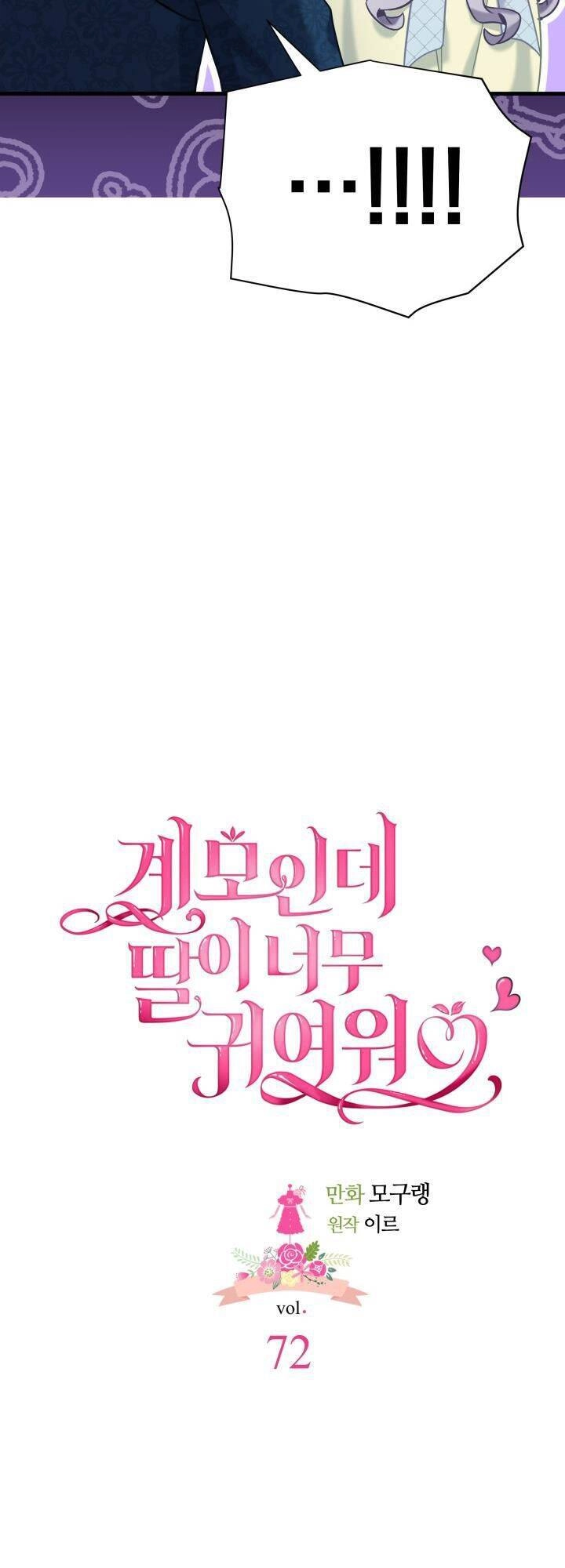 Con Gái Chồng Thật Dễ Thương Chapter 72 - 9