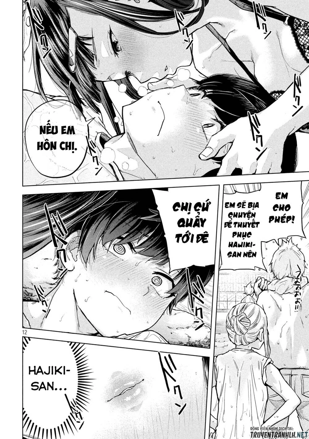 Tsumuji Magari × Spring Chapter 5 - 14