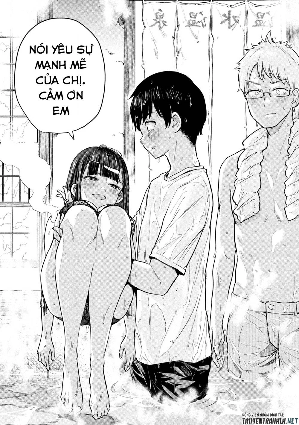 Tsumuji Magari × Spring Chapter 5 - 17