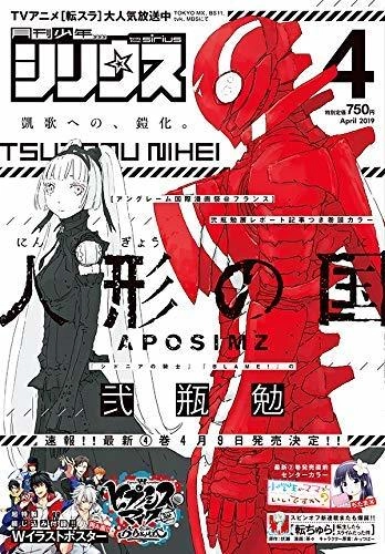 Aposimz Chapter 25 - 1