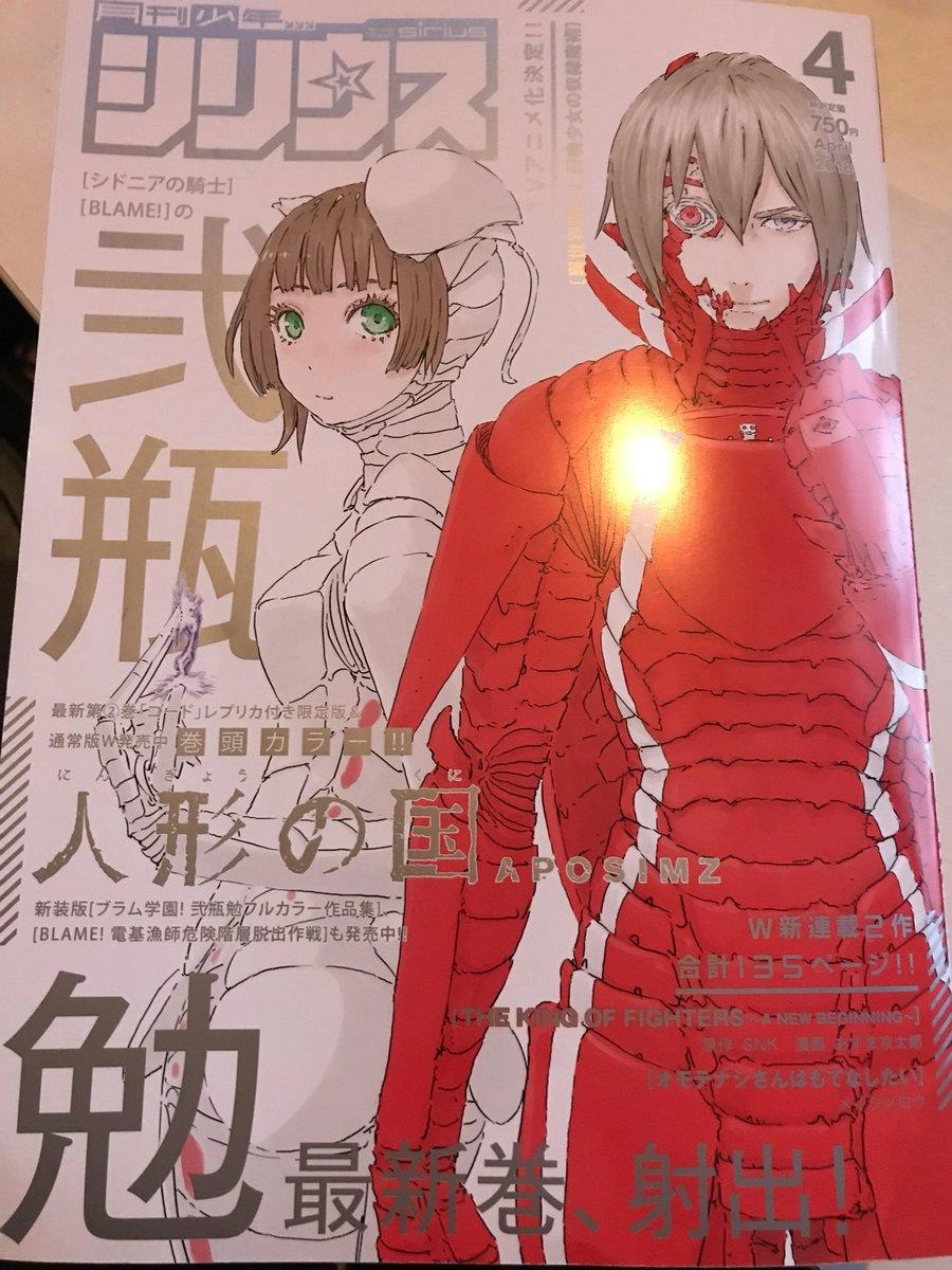 Aposimz Chapter 25 - 24