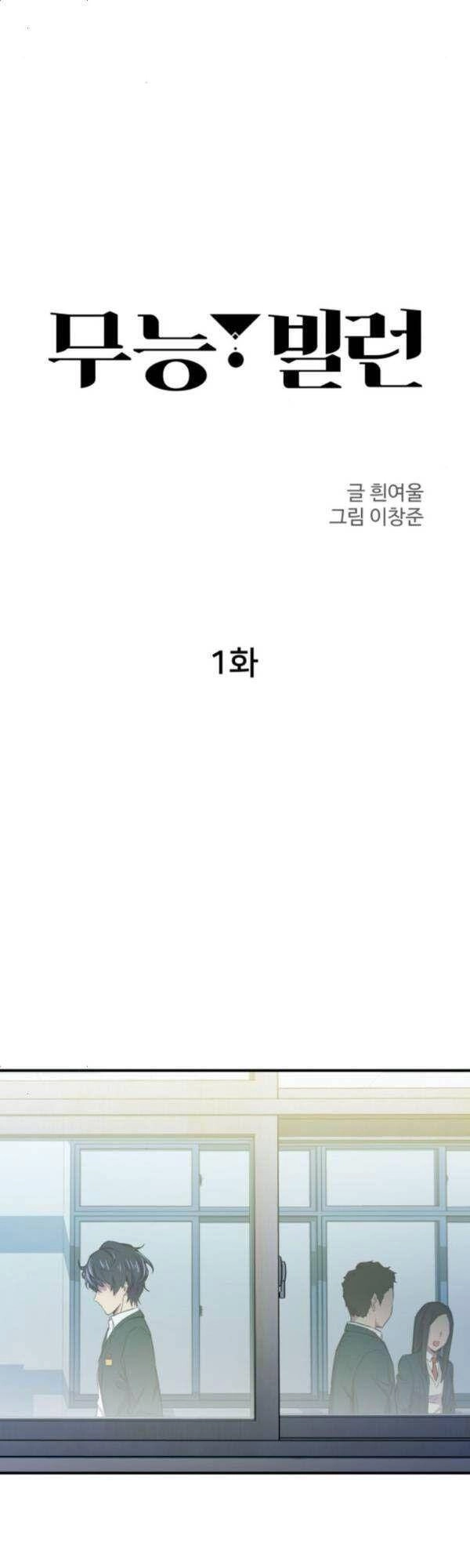 Nhân Vật Phản Diện Bất Tài Chapter 1 - 44