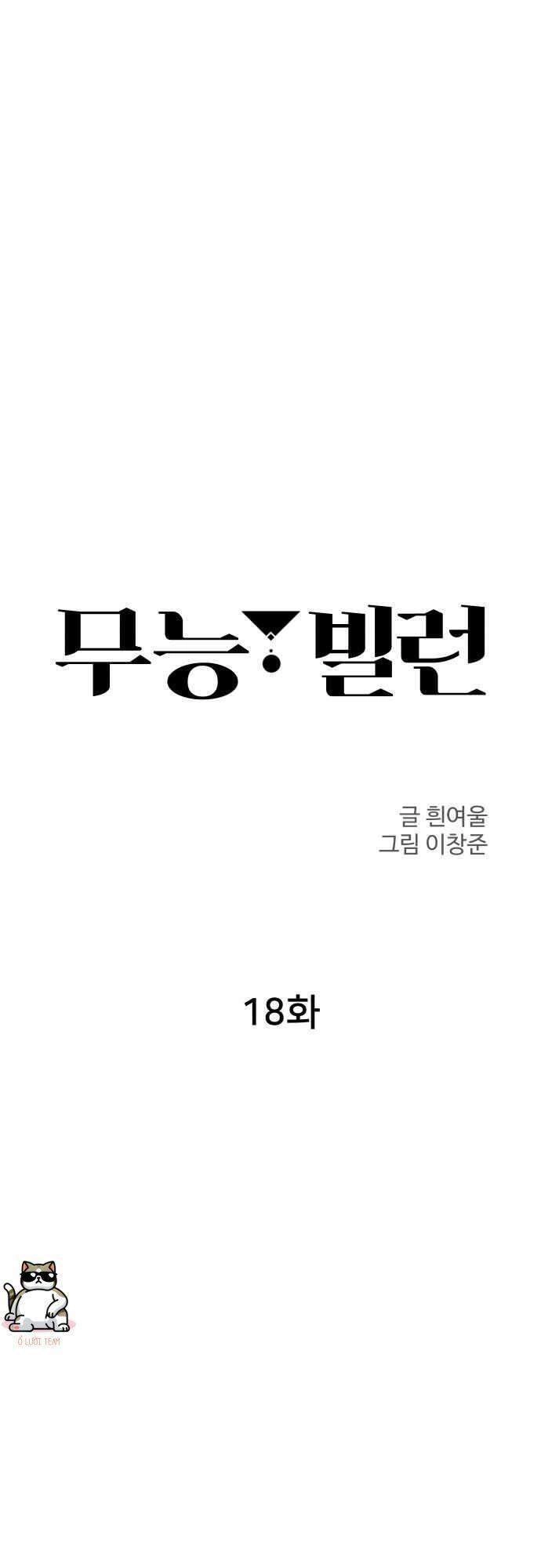 Nhân Vật Phản Diện Bất Tài Chapter 18 - 26