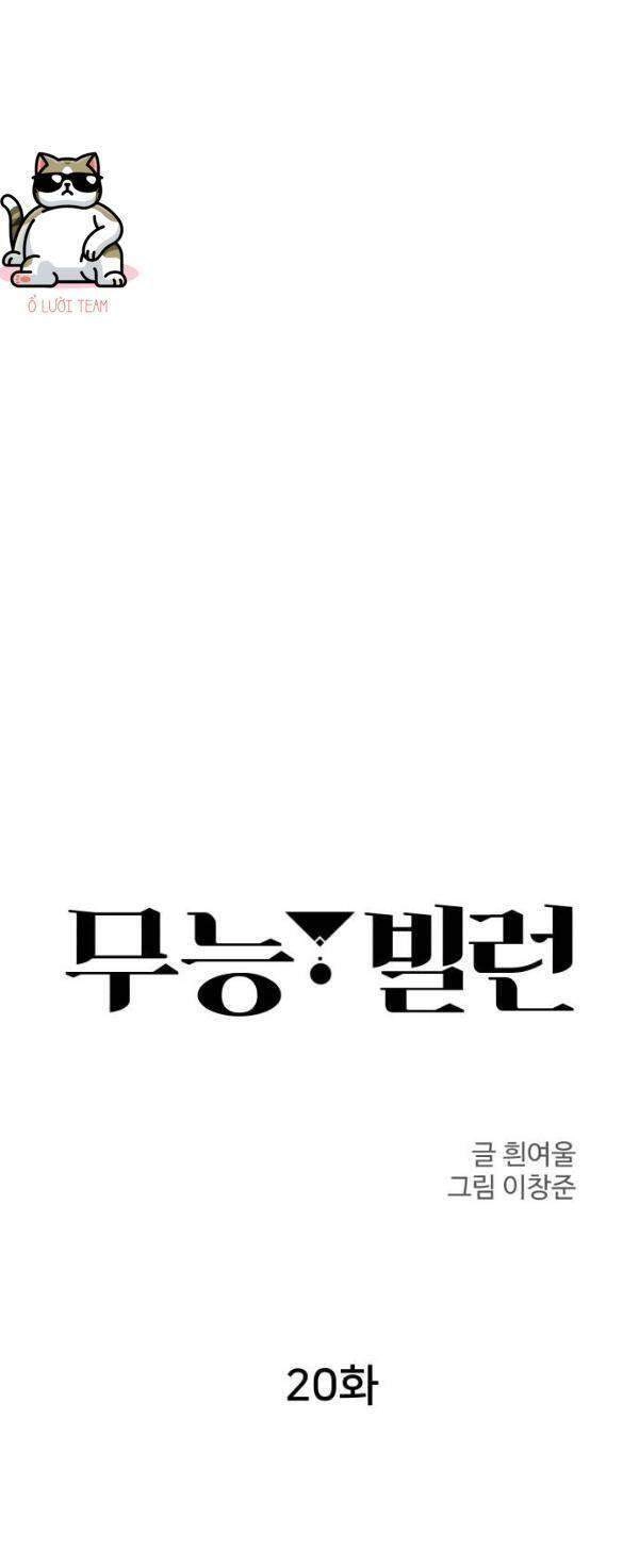 Nhân Vật Phản Diện Bất Tài Chapter 20 - 20