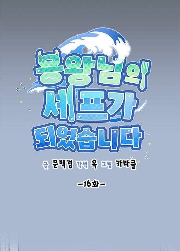 Tôi Trở Thành Đầu Bếp Của Long Vương Chapter 16 - 19