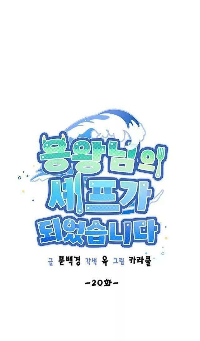 Tôi Trở Thành Đầu Bếp Của Long Vương Chapter 20 - 1