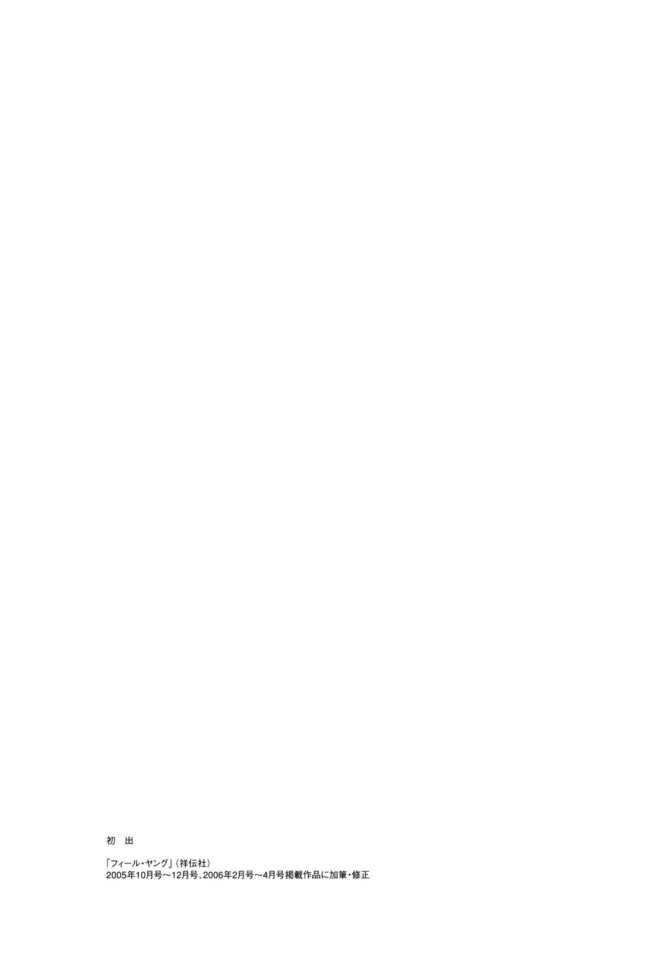 Usagi Drop Chapter 6 - 36