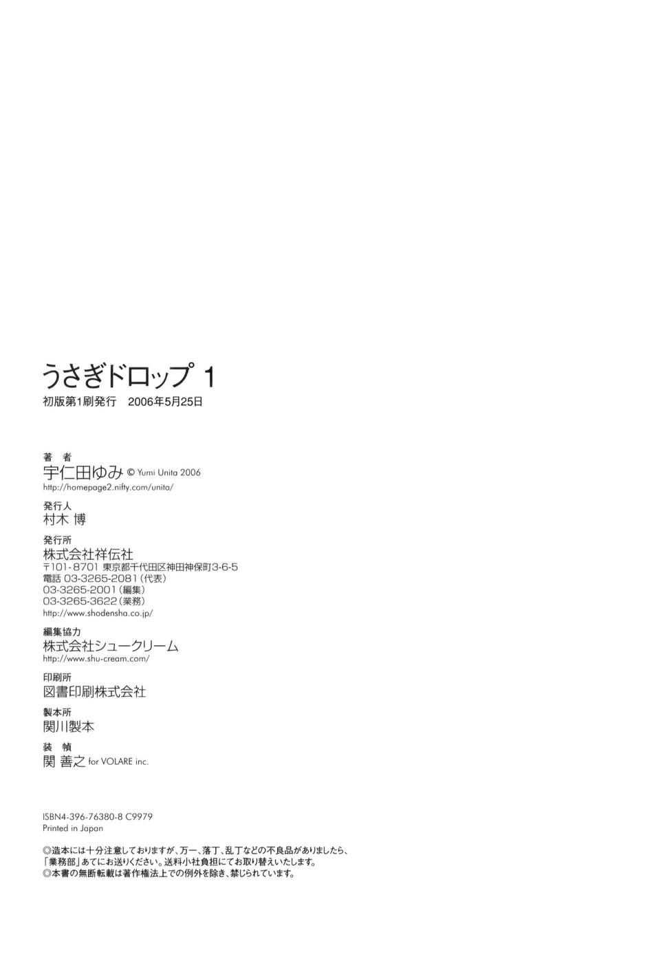 Usagi Drop Chapter 6 - 37