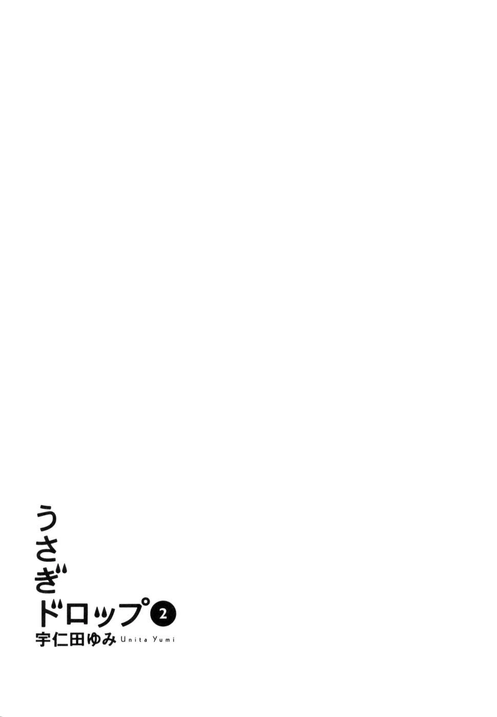 Usagi Drop Chapter 7 - 3
