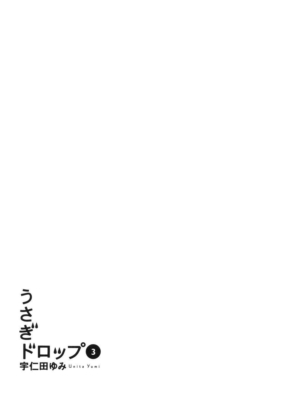 Usagi Drop Chapter 13 - 7