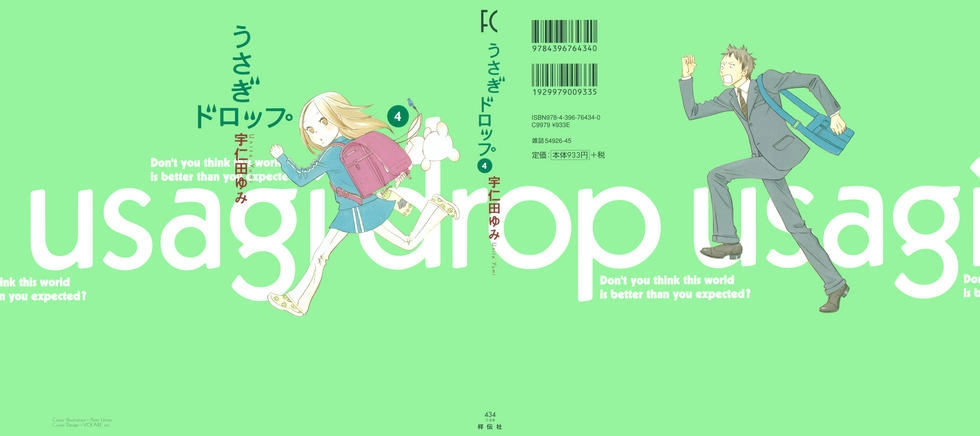 Usagi Drop Chapter 19 - 4