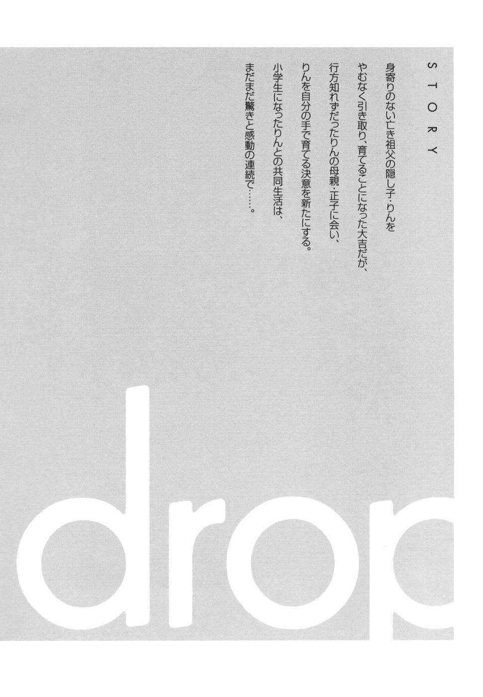 Usagi Drop Chapter 19 - 7