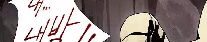 Cốt Binh Trở Lại Chapter 1 - 21