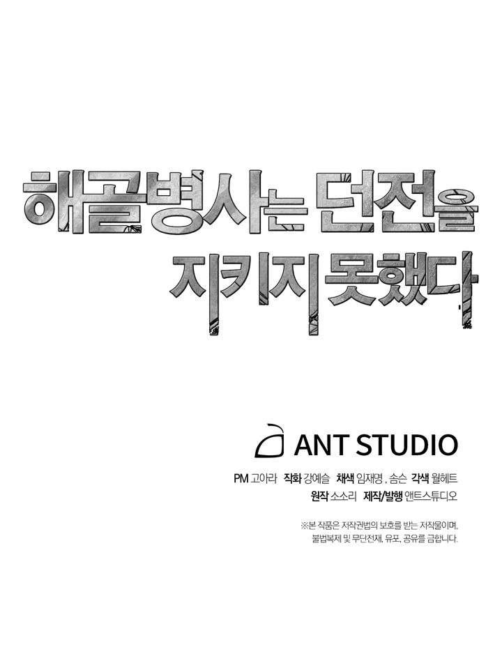 Cốt Binh Trở Lại Chapter 69 - 46