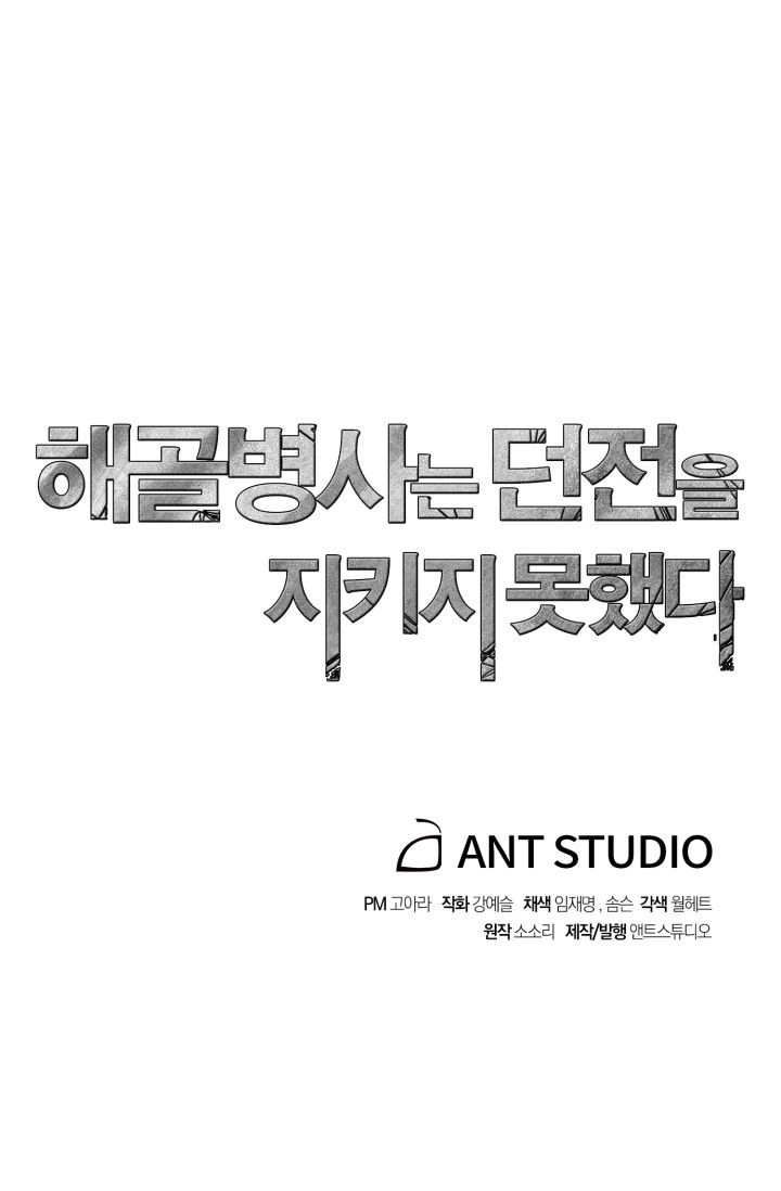 Cốt Binh Trở Lại Chapter 72 - 64