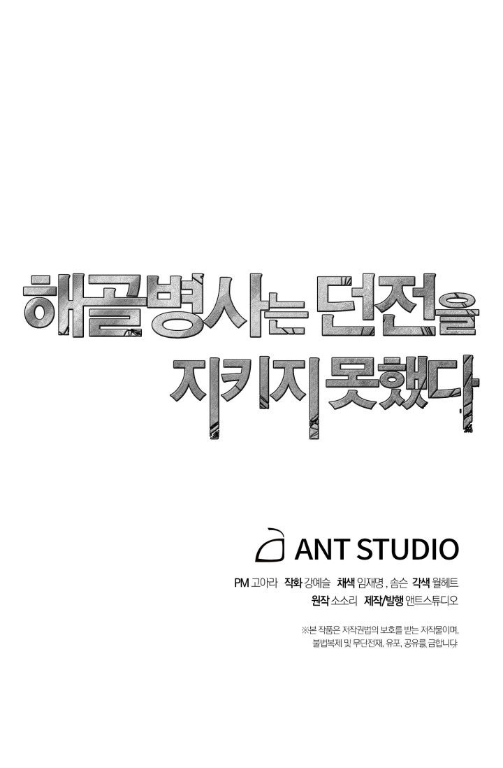 Cốt Binh Trở Lại Chapter 74 - 68