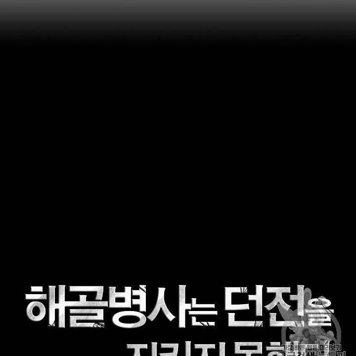 Cốt Binh Trở Lại Chapter 79 - 29