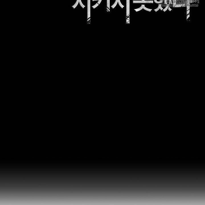 Cốt Binh Trở Lại Chapter 79 - 30