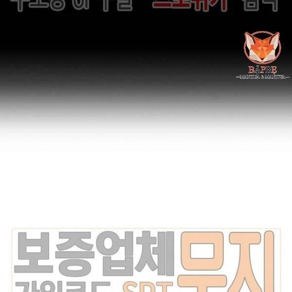 Cốt Binh Trở Lại Chapter 80 - 38